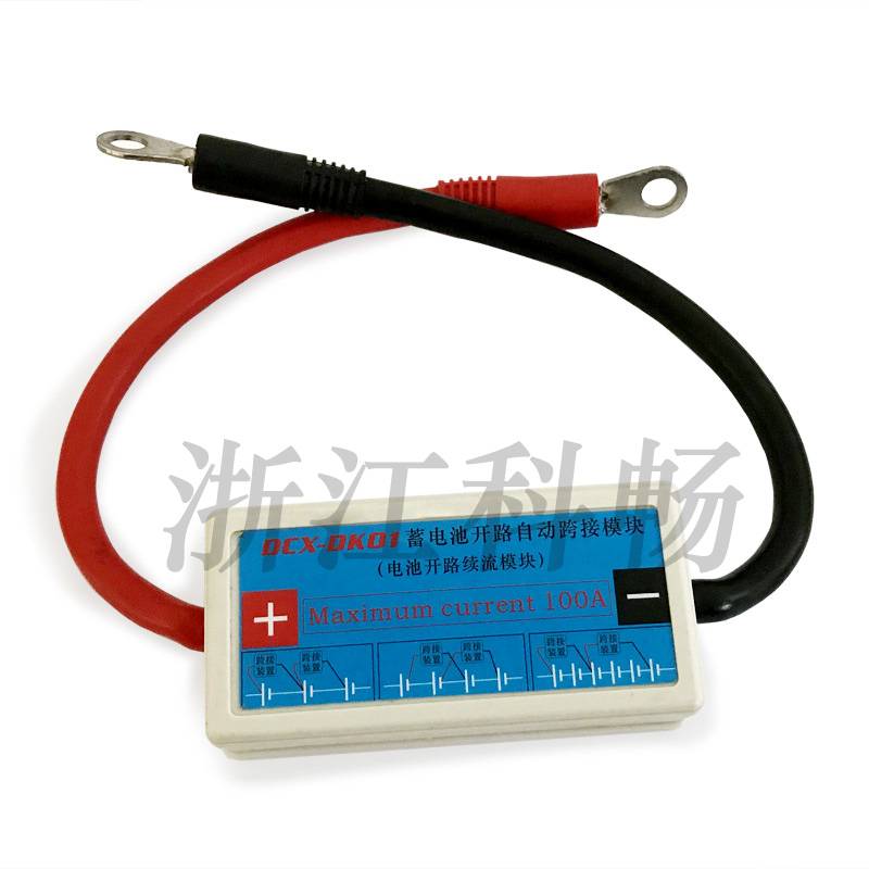 蓄電池開路自動(dòng)跨接模塊的圖片