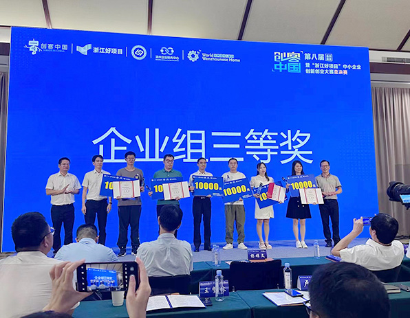 科暢電子榮獲2023年“創(chuàng)客中國”浙江好項目中小企業(yè)創(chuàng)新創(chuàng)業(yè)大賽溫州區(qū)域決賽三等獎！的新聞圖片